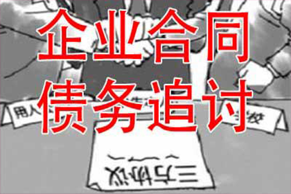 追讨欠款：如何向法院提起诉讼