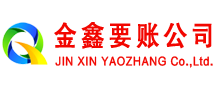 沧浪清账公司